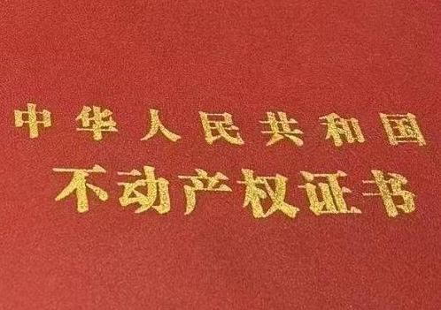 措美房子抵押给银行贷款利率多少 ?