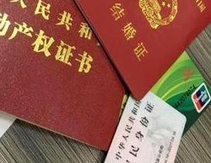 措美房子不是自己的能去办理房屋抵押贷款吗？