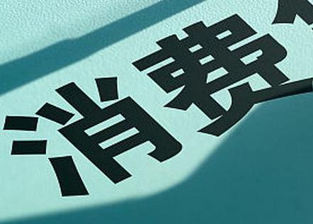 措美个人消费贷款办理条件?